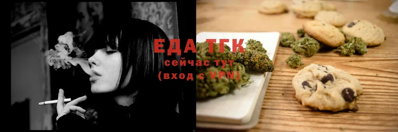 Canna-Cookies конопля  Вологда 