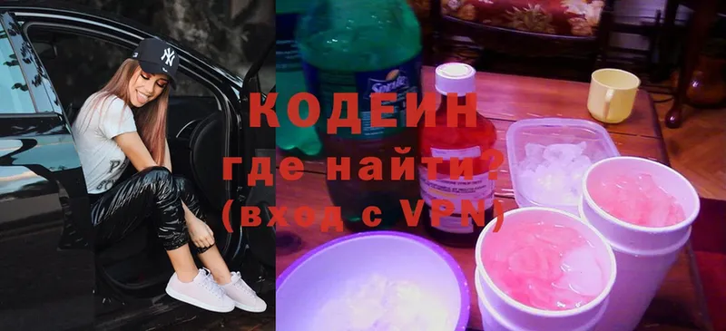 Кодеиновый сироп Lean напиток Lean (лин)  Вологда 