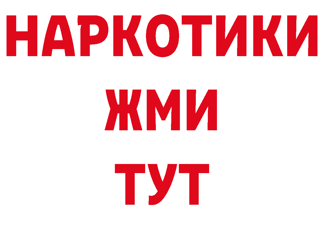 Бутират оксибутират зеркало дарк нет mega Вологда